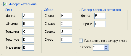 Настройки импорта материала. Фрагмент окна «Импорт из таблицы Excel».