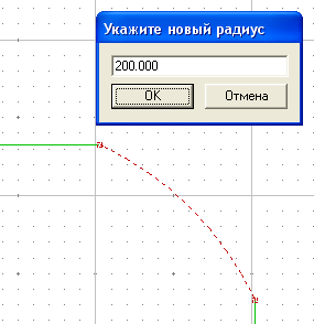 Радиус дуги