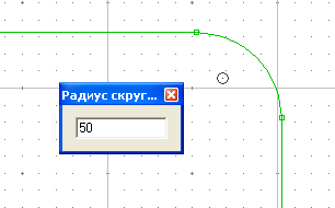 Дуга радиусом 50 мм