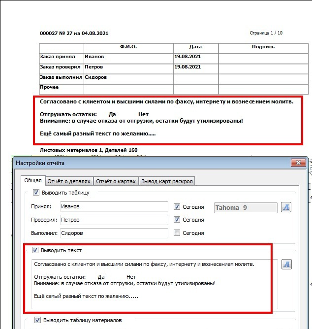 Поле произвольного заполнения