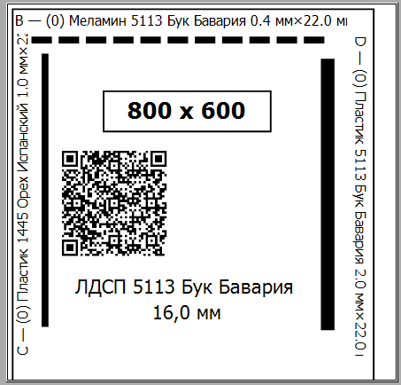 QR-код на этикетке