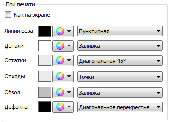 Закладка «Цвета при печати»