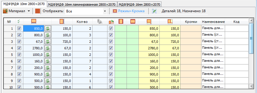 Зона деталей главного окна bCUT. Типичный вид во время работы.