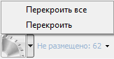 Меню «Перекроить»