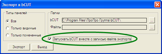 Настройки приложения «Отчёт по проекту» bCAD 3.x