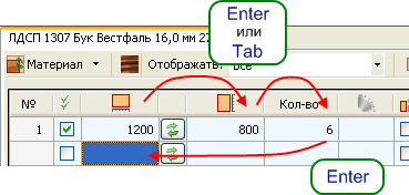 Заполнение основных параметров таблицы деталей