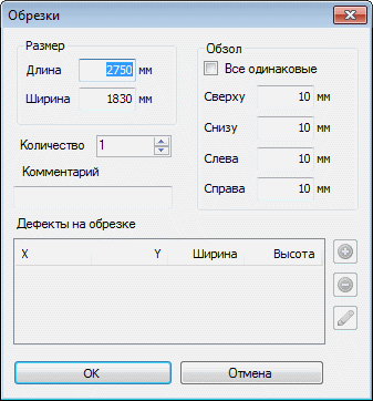 Добавление нового остатка