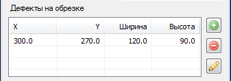 Добавление нового остатка