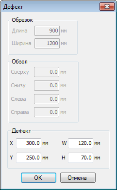 Редактирование дефекта