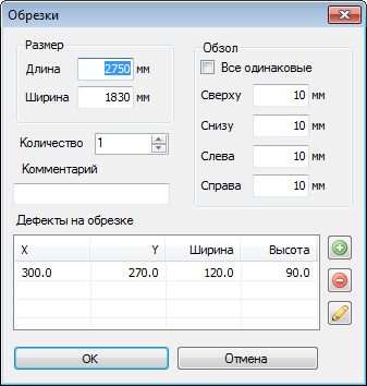 Добавление нового остатка