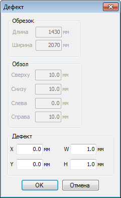 Добавление нового дефекта