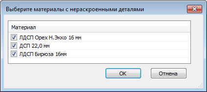 Инструмент «Разделить по материалам»