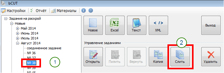 Объединение заданий.