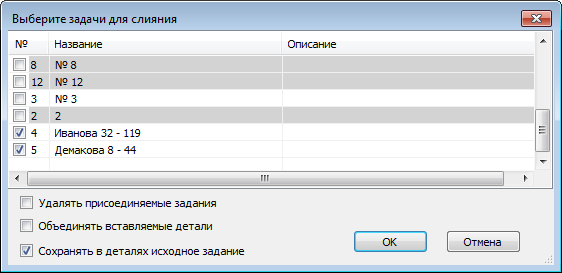 Изменённые элементы