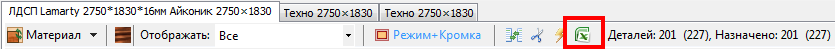 Кнопка инструмента «Экспорт в Excel»
