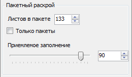 Пакетный раскрой