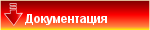 Документация на «bCAD Мебель»